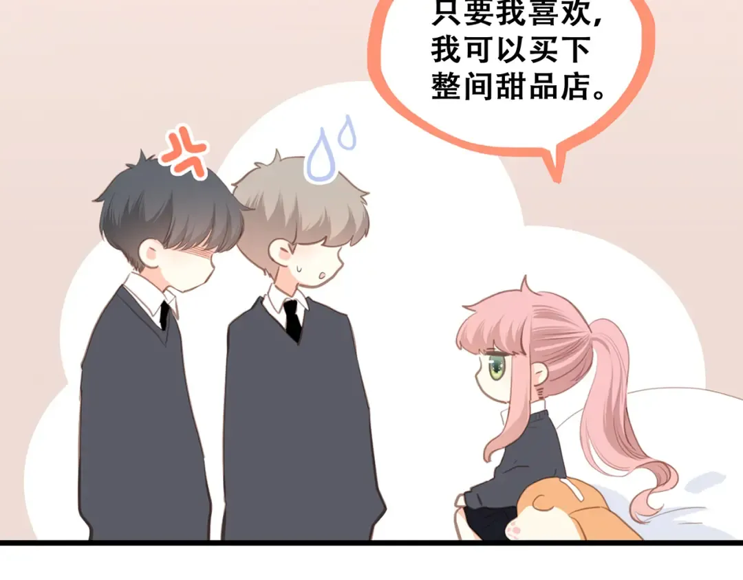 第74话 胃病 第81页