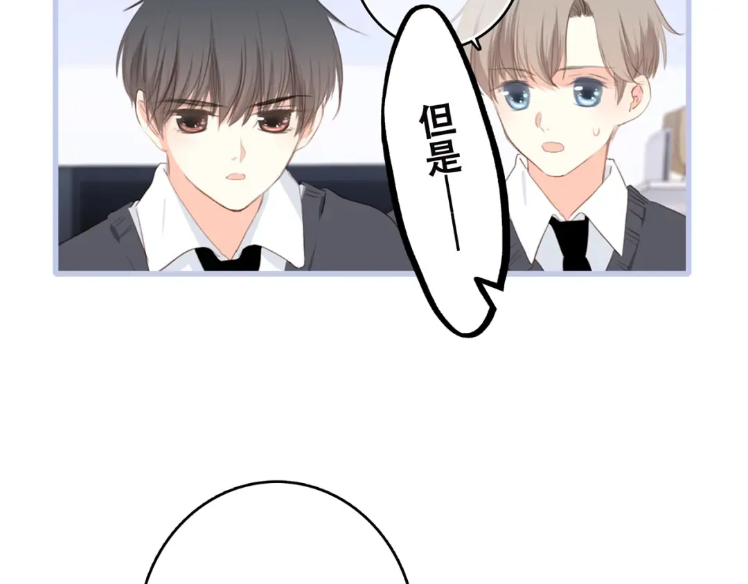 第74话 胃病 第83页