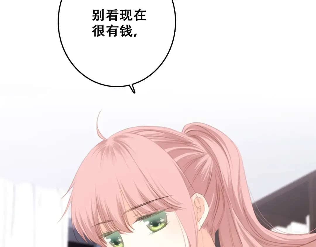 第74话 胃病 第84页
