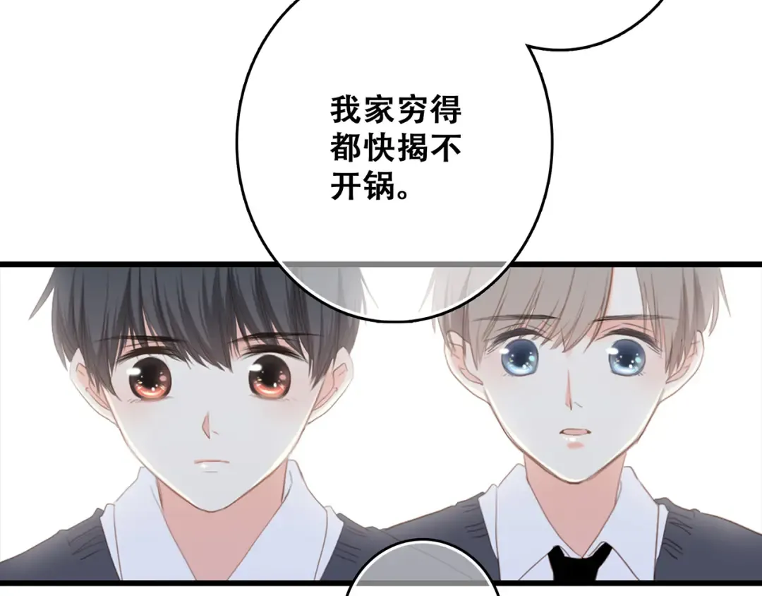 第74话 胃病 第86页