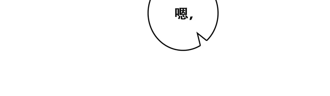 第74话 胃病 第87页