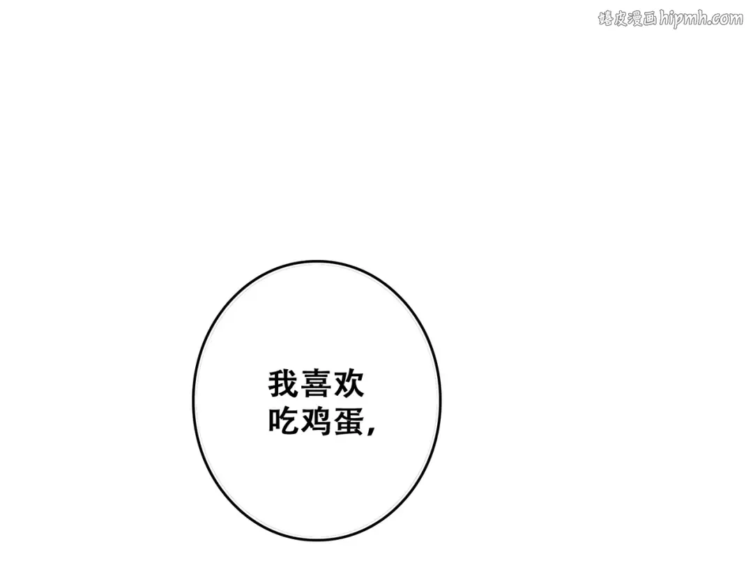 第75话 MY HERO 第1页