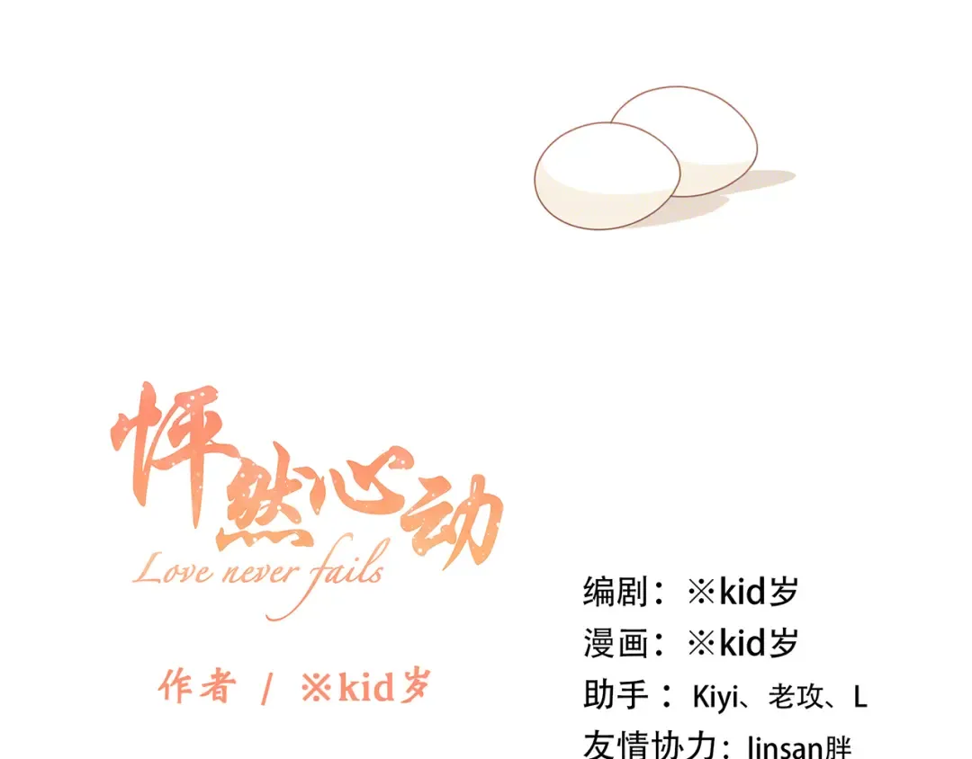 第75话 MY HERO 第2页