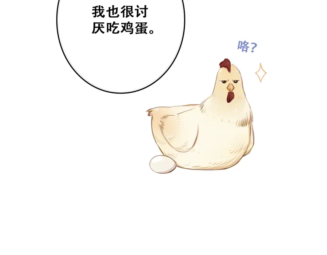 第75话 MY HERO 第4页