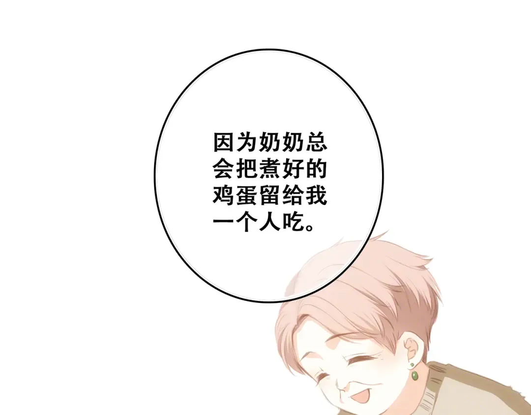 第75话 MY HERO 第5页