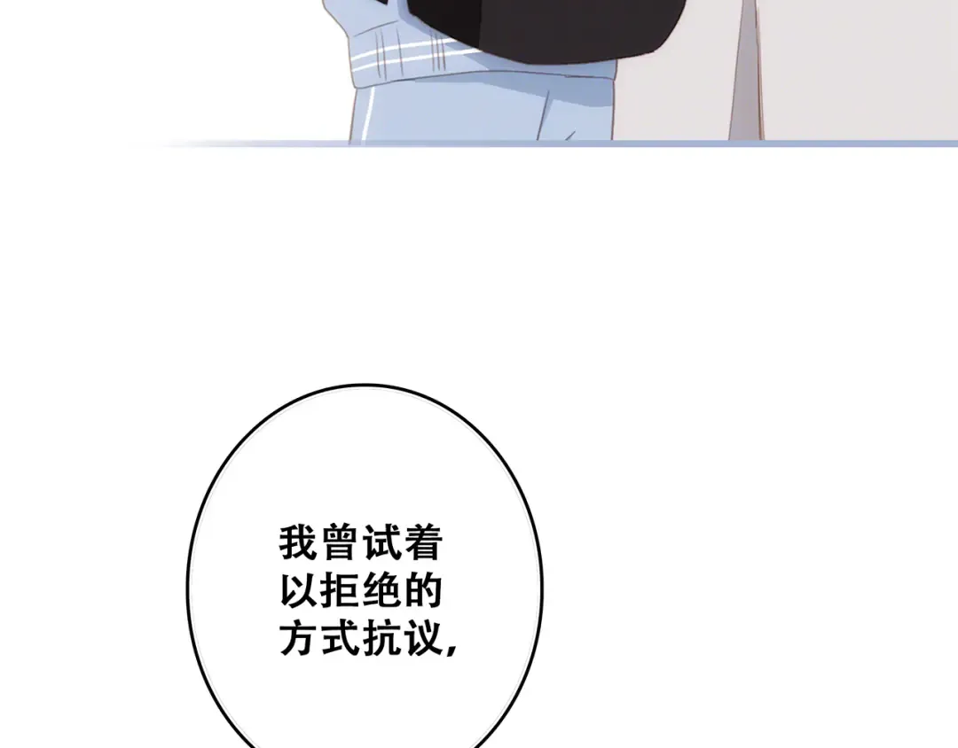 第75话 MY HERO 第7页