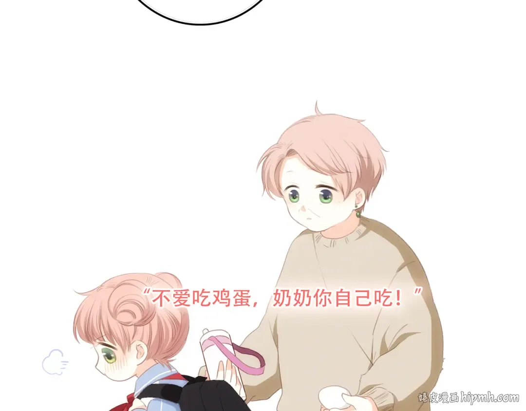 第75话 MY HERO 第8页