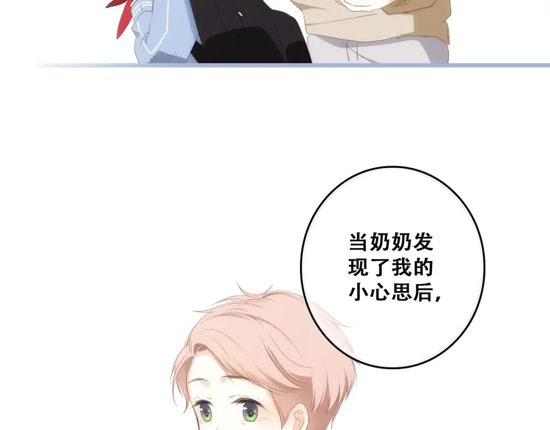 第75话 MY HERO 第9页