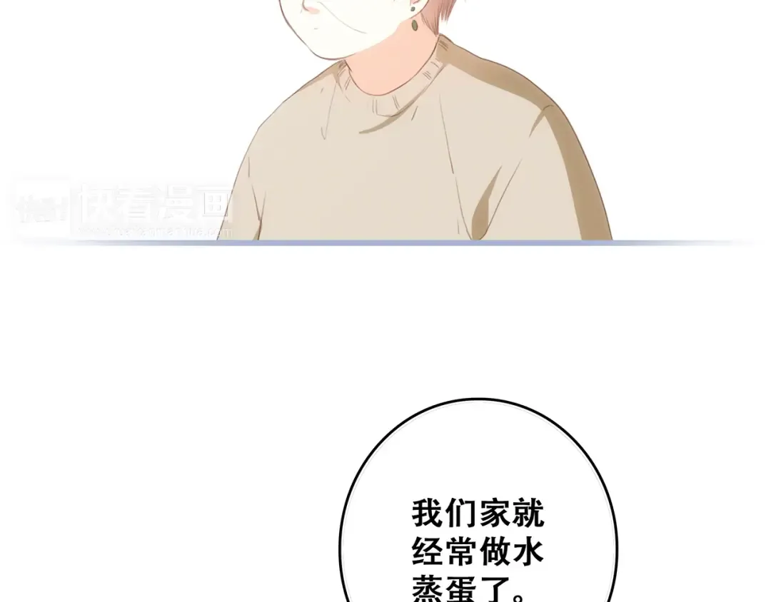 第75话 MY HERO 第10页