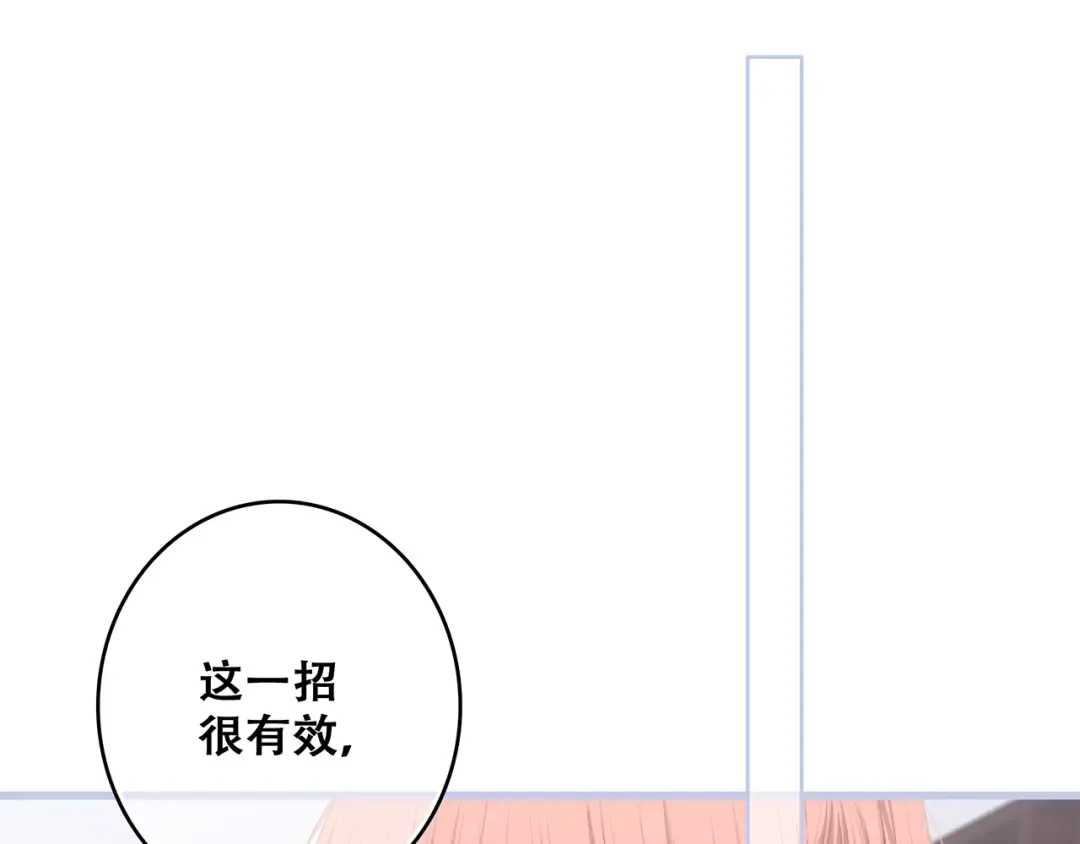 第75话 MY HERO 第12页