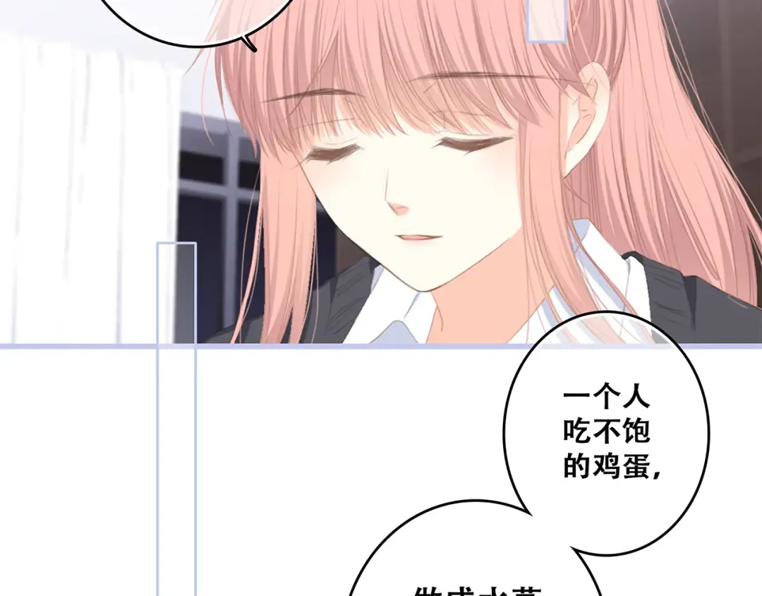 第75话 MY HERO 第13页