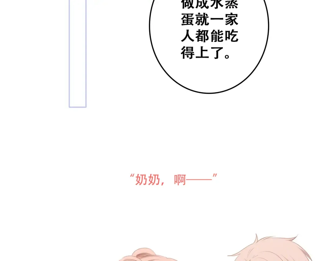 第75话 MY HERO 第14页