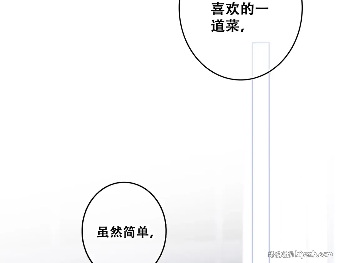 第75话 MY HERO 第16页