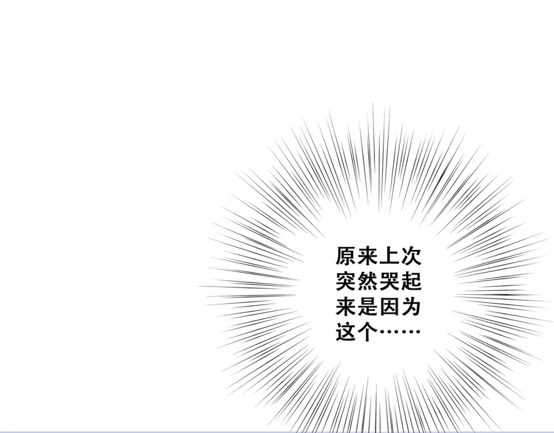 第75话 MY HERO 第19页