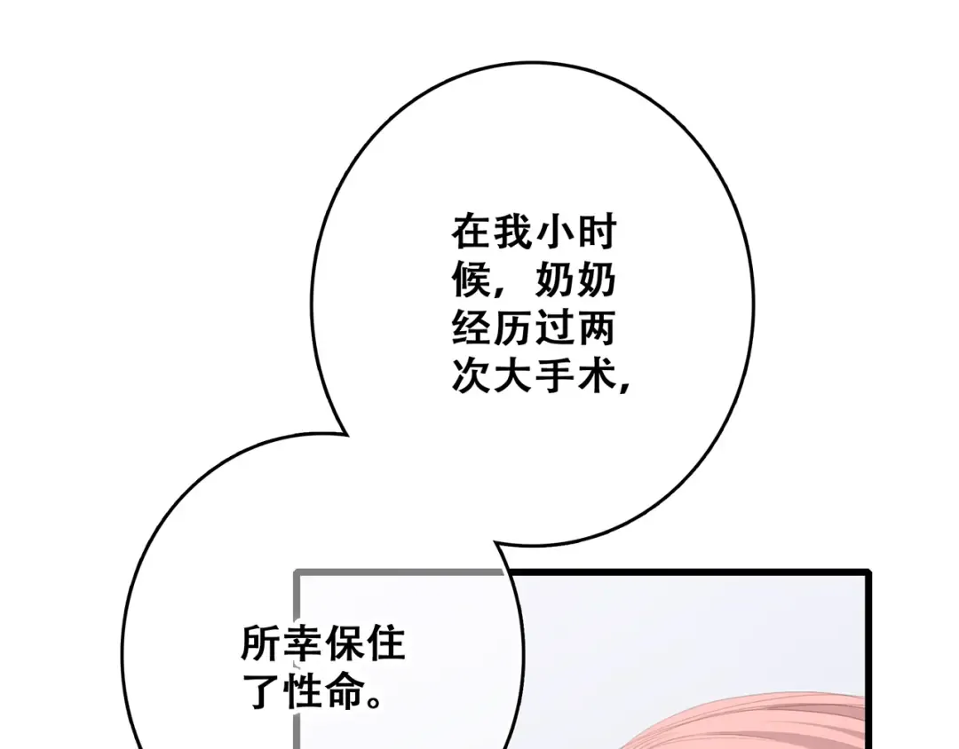第75话 MY HERO 第21页