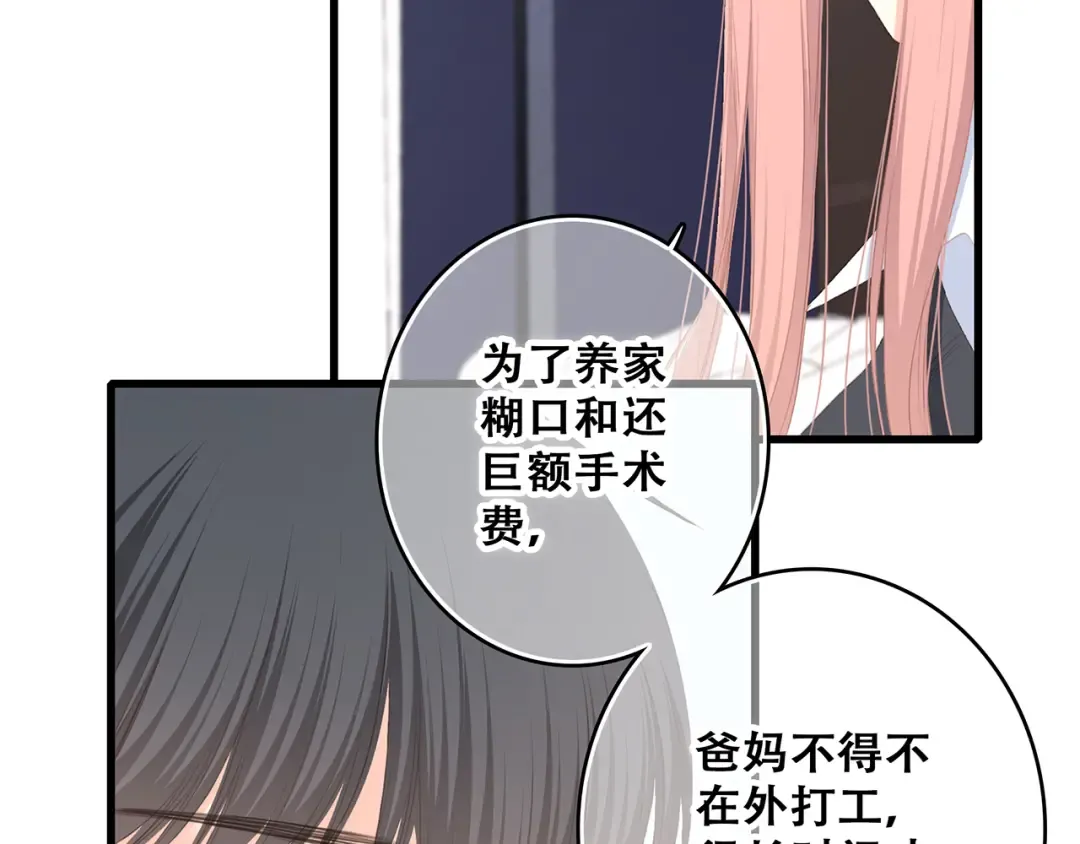 第75话 MY HERO 第23页