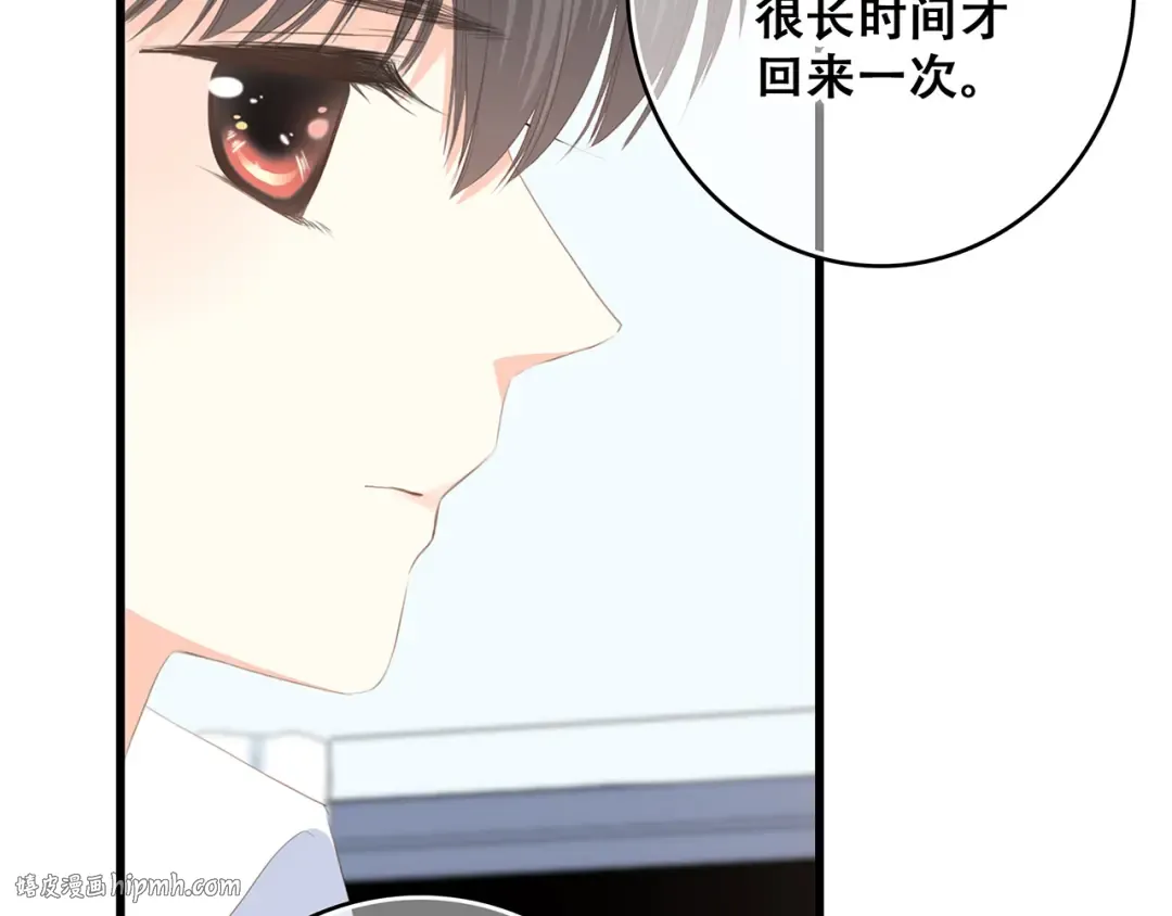 第75话 MY HERO 第24页