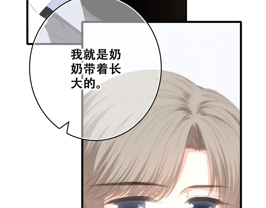 第75话 MY HERO 第25页