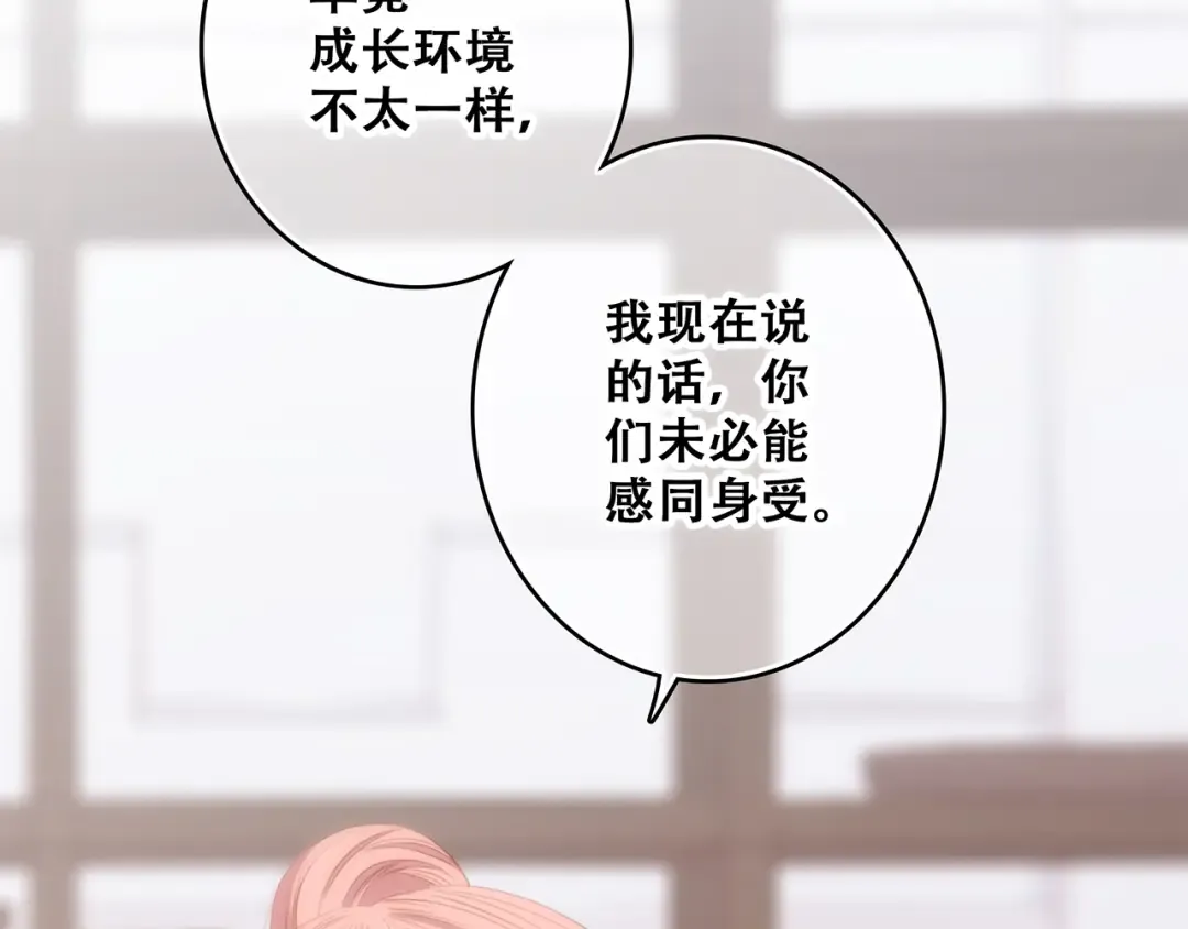第75话 MY HERO 第27页