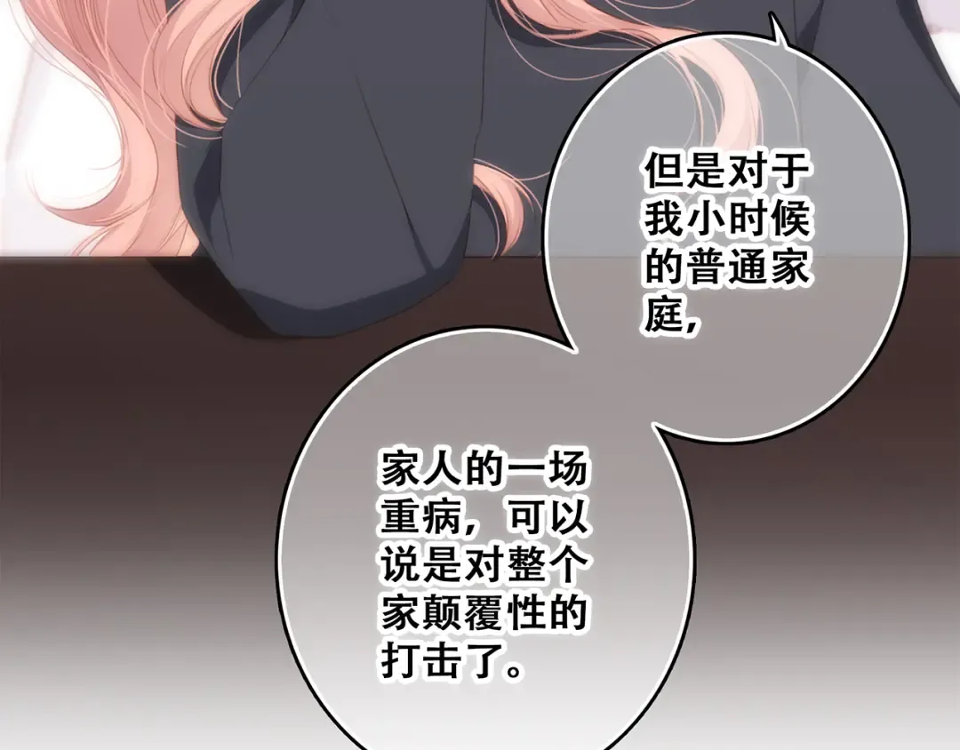 第75话 MY HERO 第29页