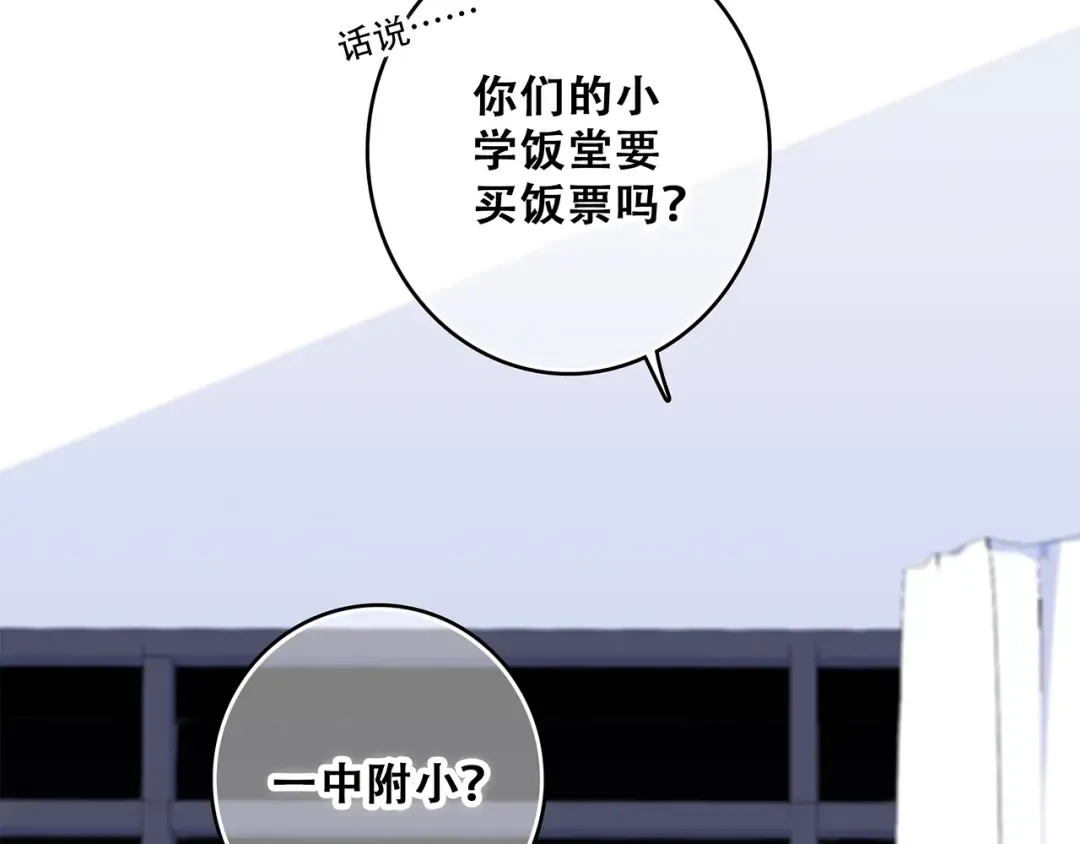 第75话 MY HERO 第31页