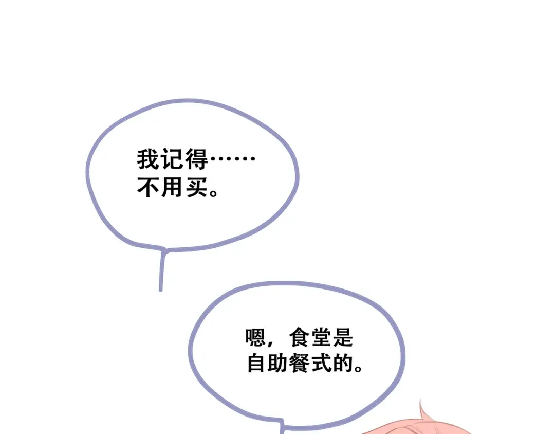 第75话 MY HERO 第34页