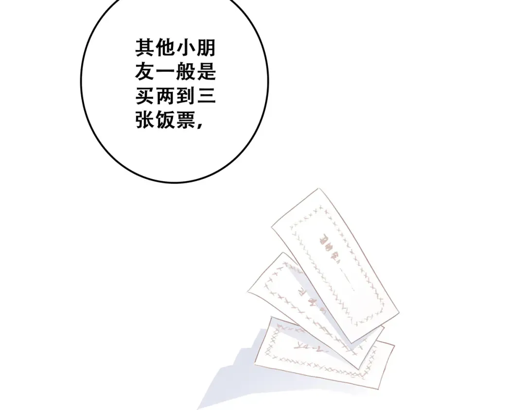 第75话 MY HERO 第39页