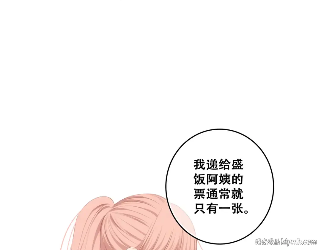 第75话 MY HERO 第40页