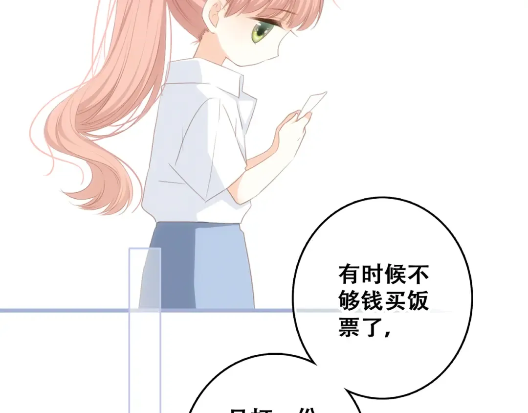 第75话 MY HERO 第41页