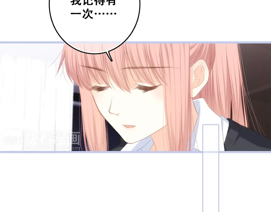 第75话 MY HERO 第43页