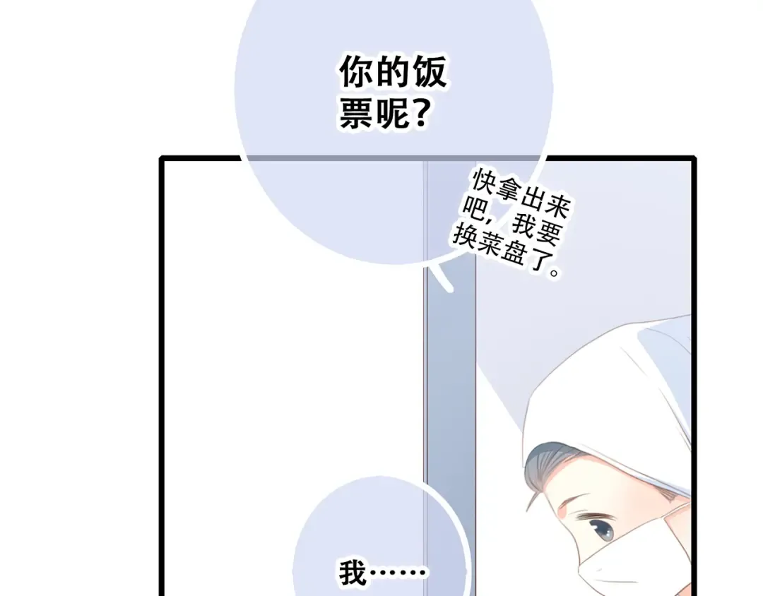 第75话 MY HERO 第49页