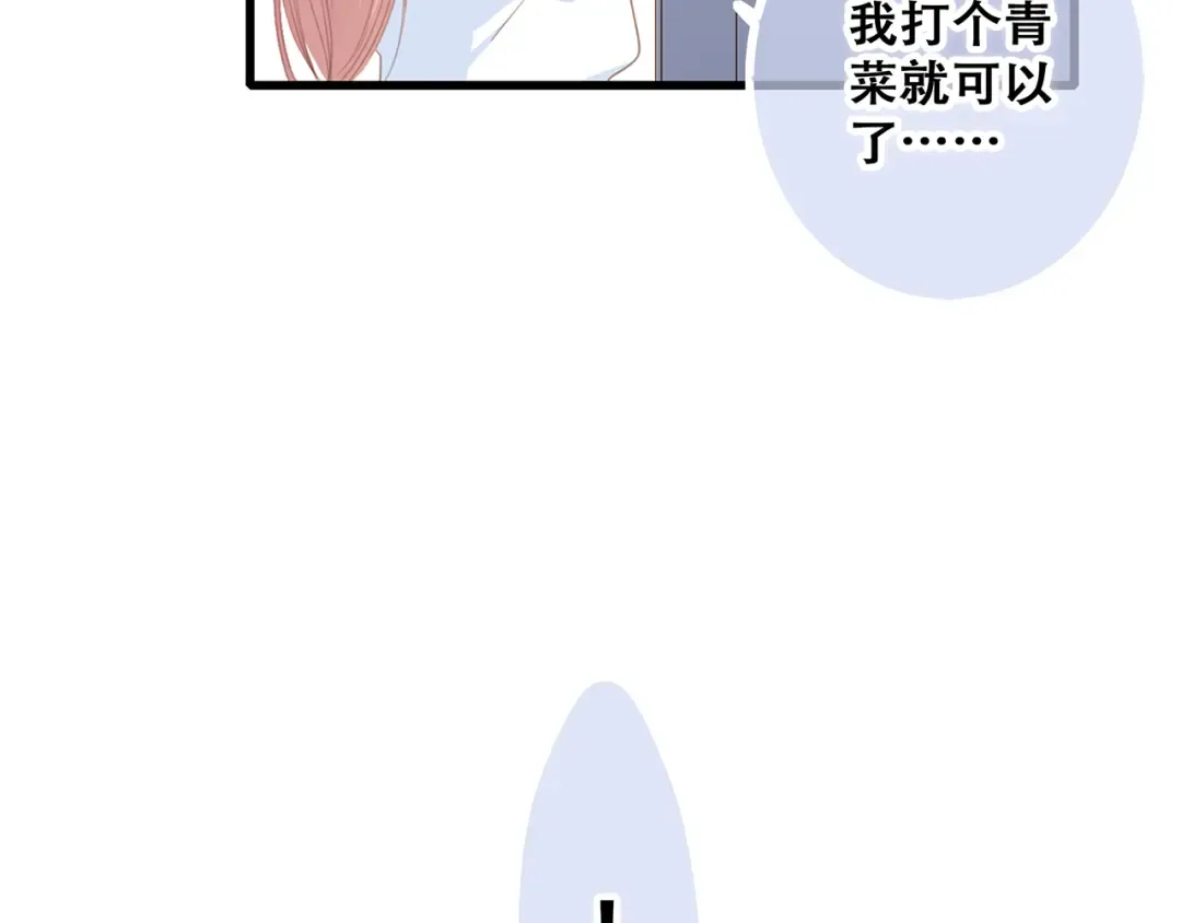 第75话 MY HERO 第51页