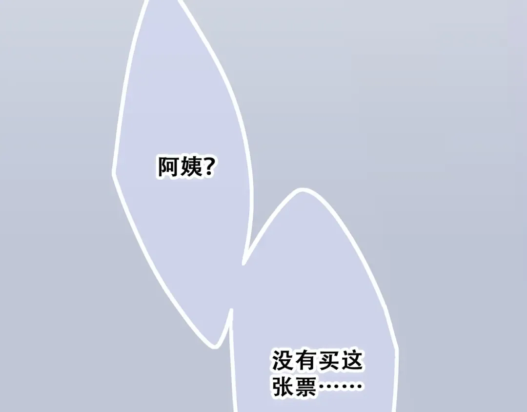 第75话 MY HERO 第54页