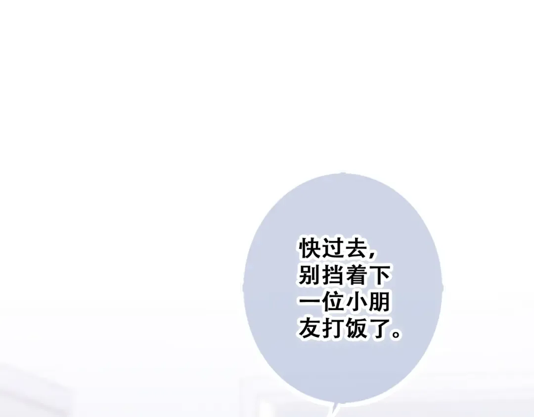 第75话 MY HERO 第57页
