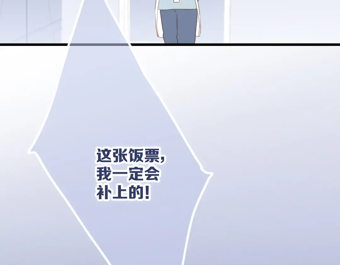 第75话 MY HERO 第63页