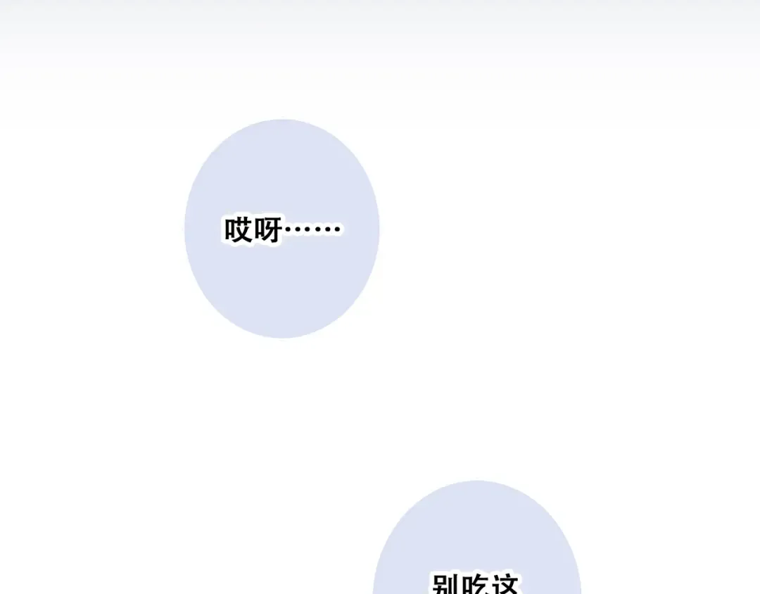 第75话 MY HERO 第66页
