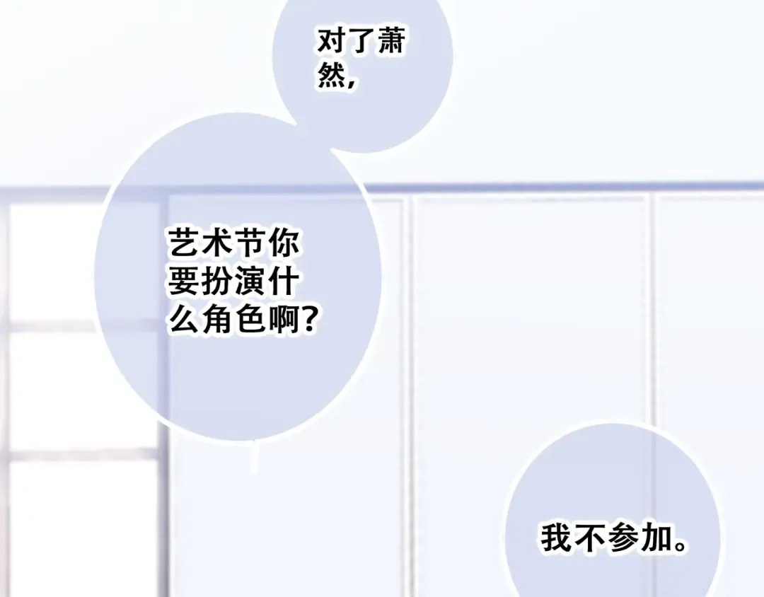 第75话 MY HERO 第68页