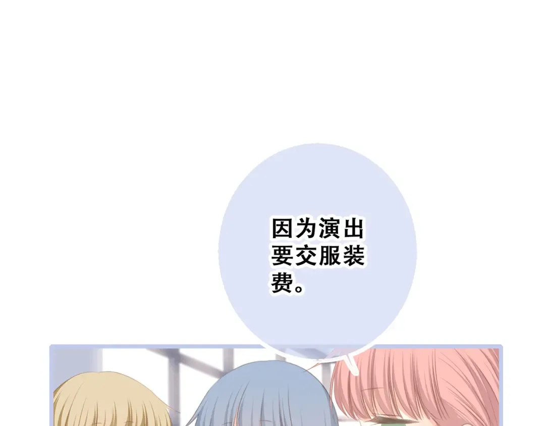 第75话 MY HERO 第70页
