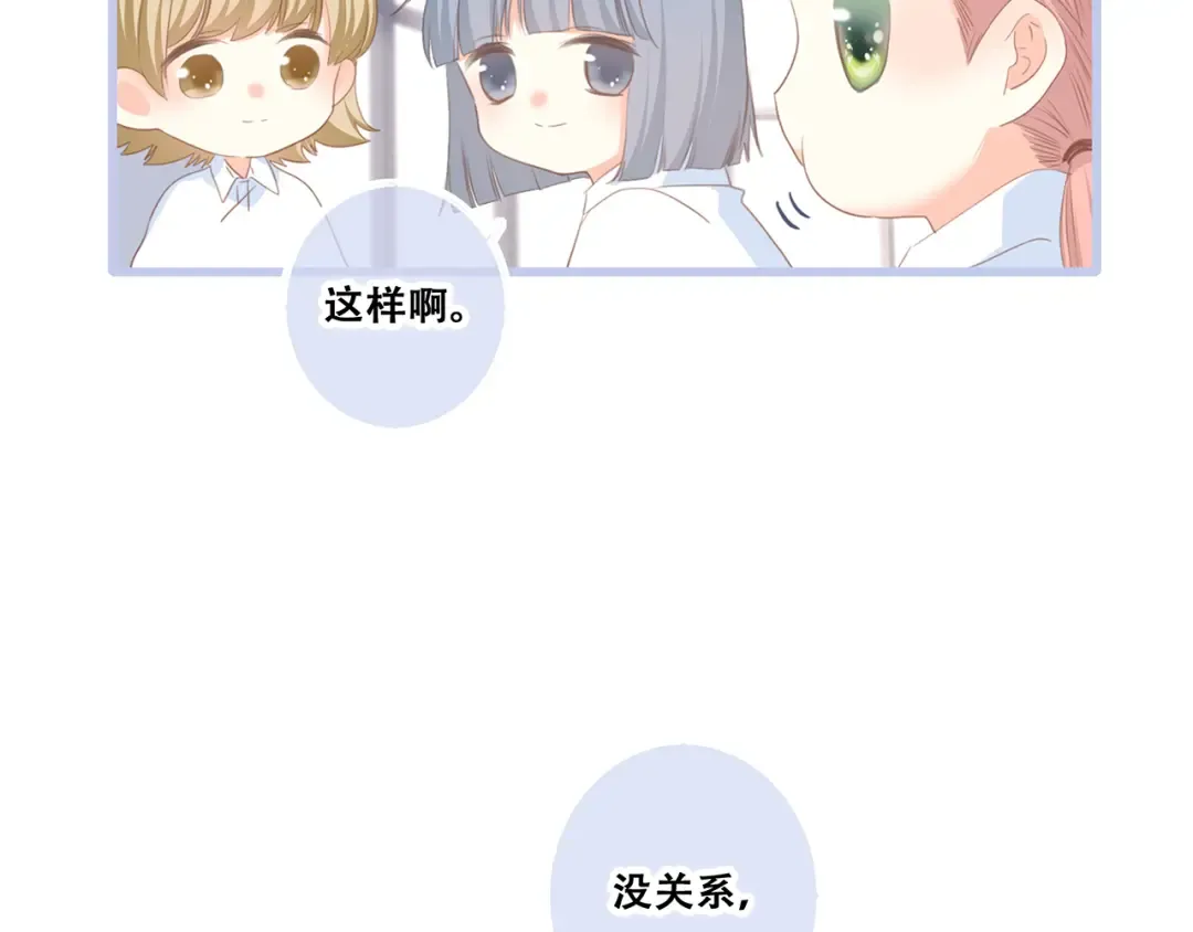 第75话 MY HERO 第71页
