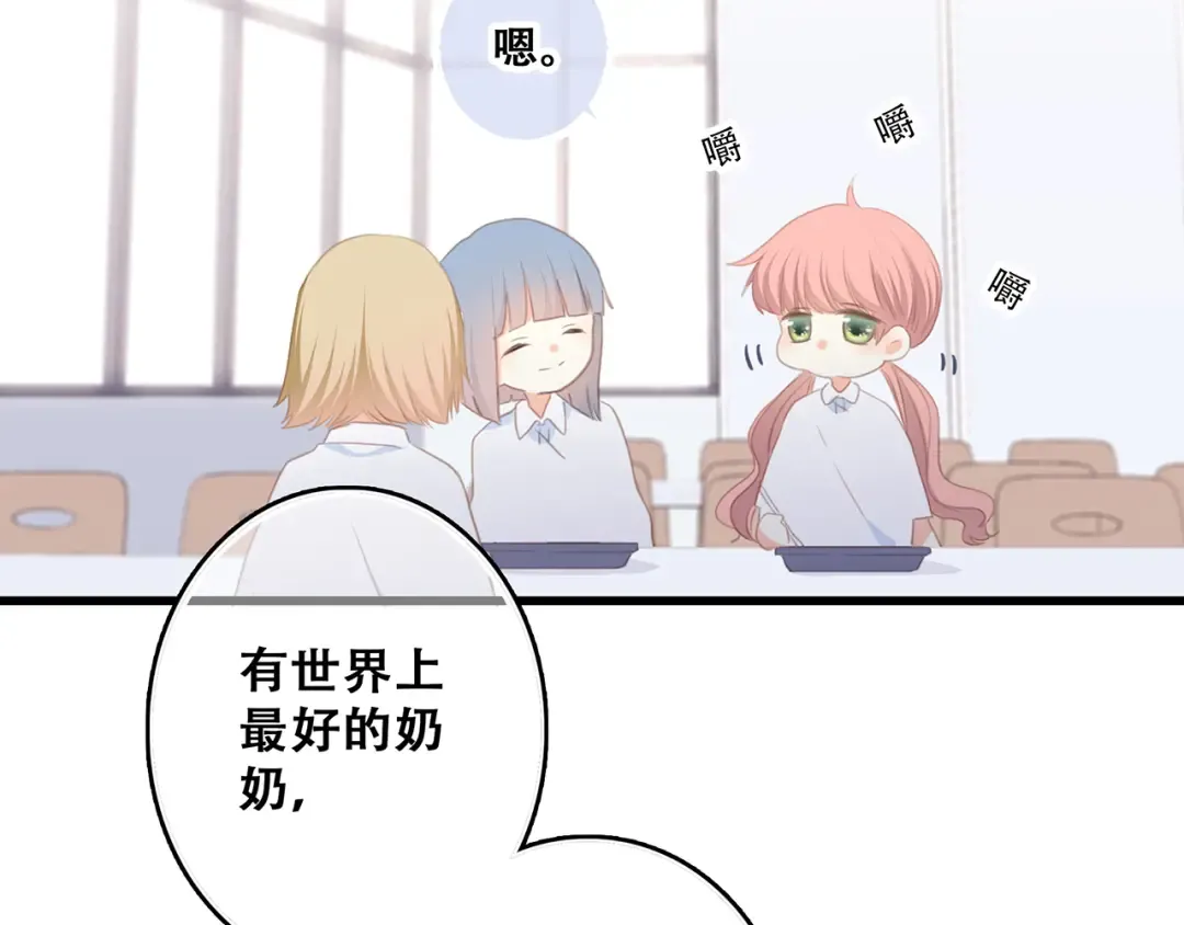 第75话 MY HERO 第73页