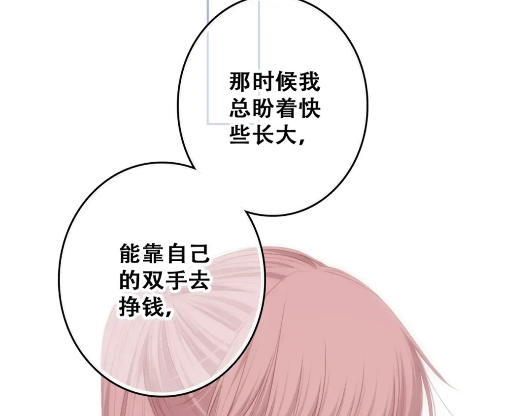 第75话 MY HERO 第77页