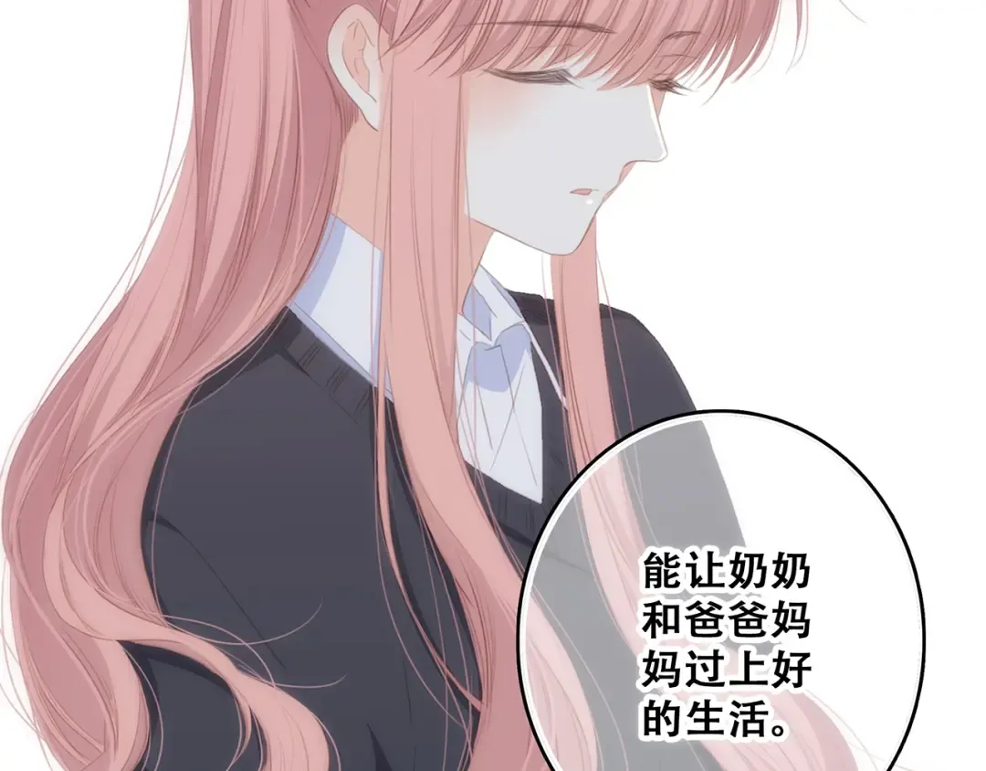 第75话 MY HERO 第78页