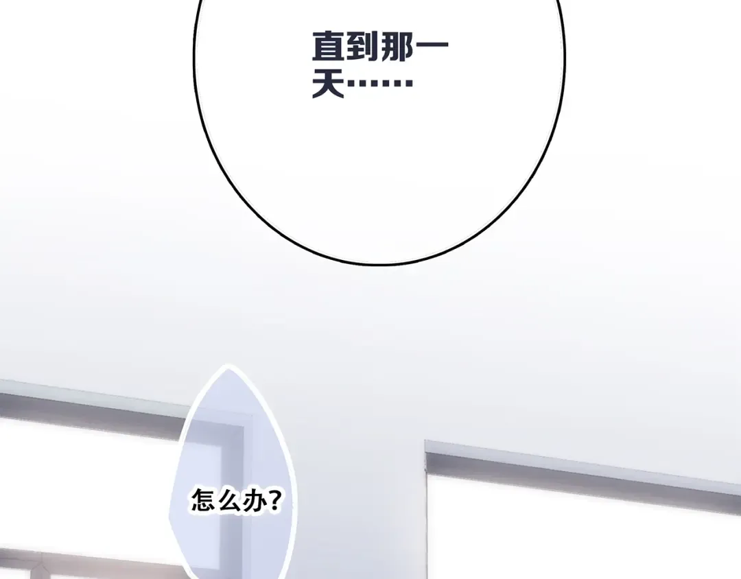 第75话 MY HERO 第81页
