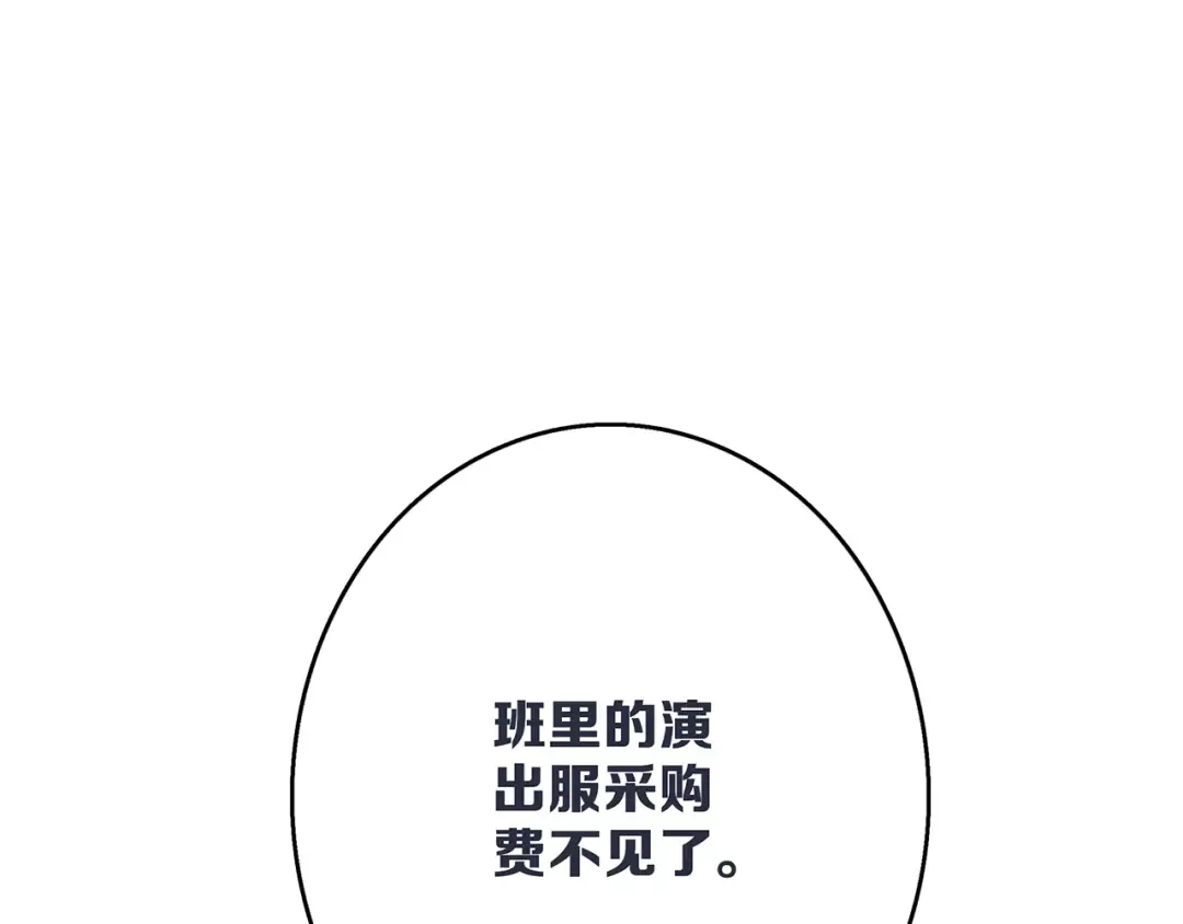 第75话 MY HERO 第83页