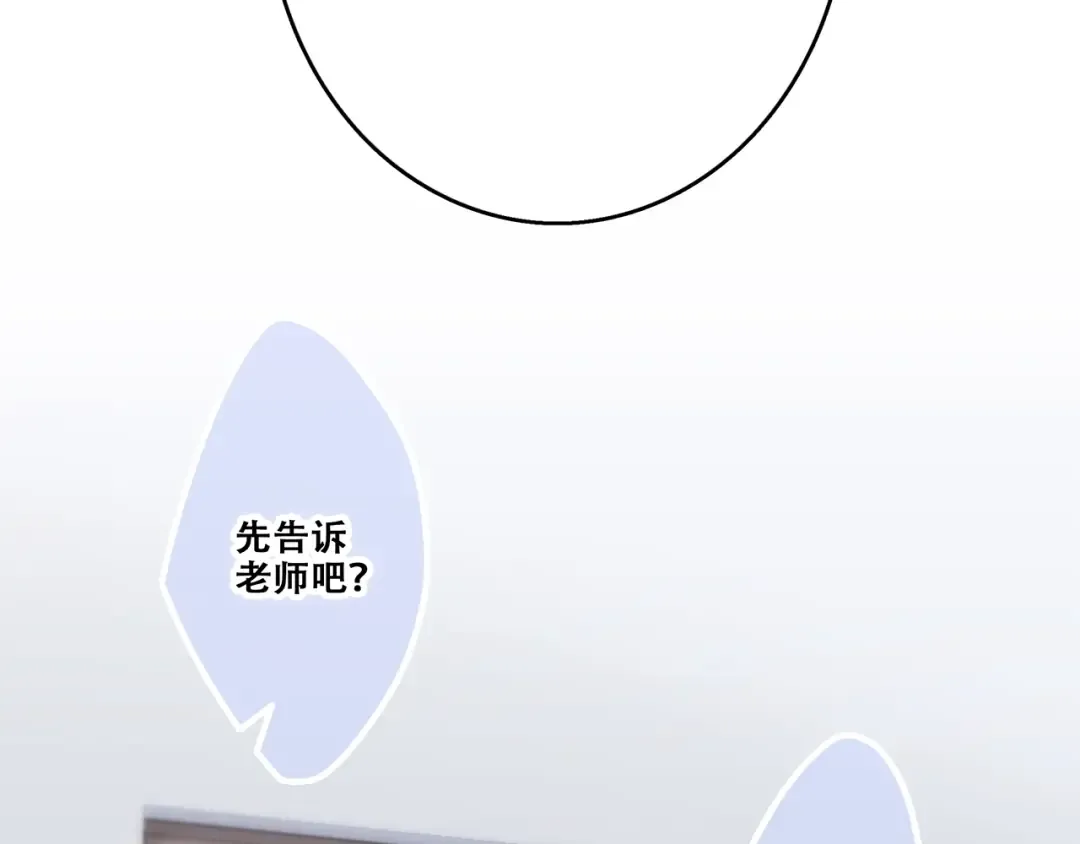 第75话 MY HERO 第84页
