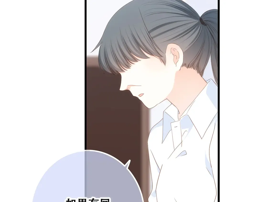 第75话 MY HERO 第91页