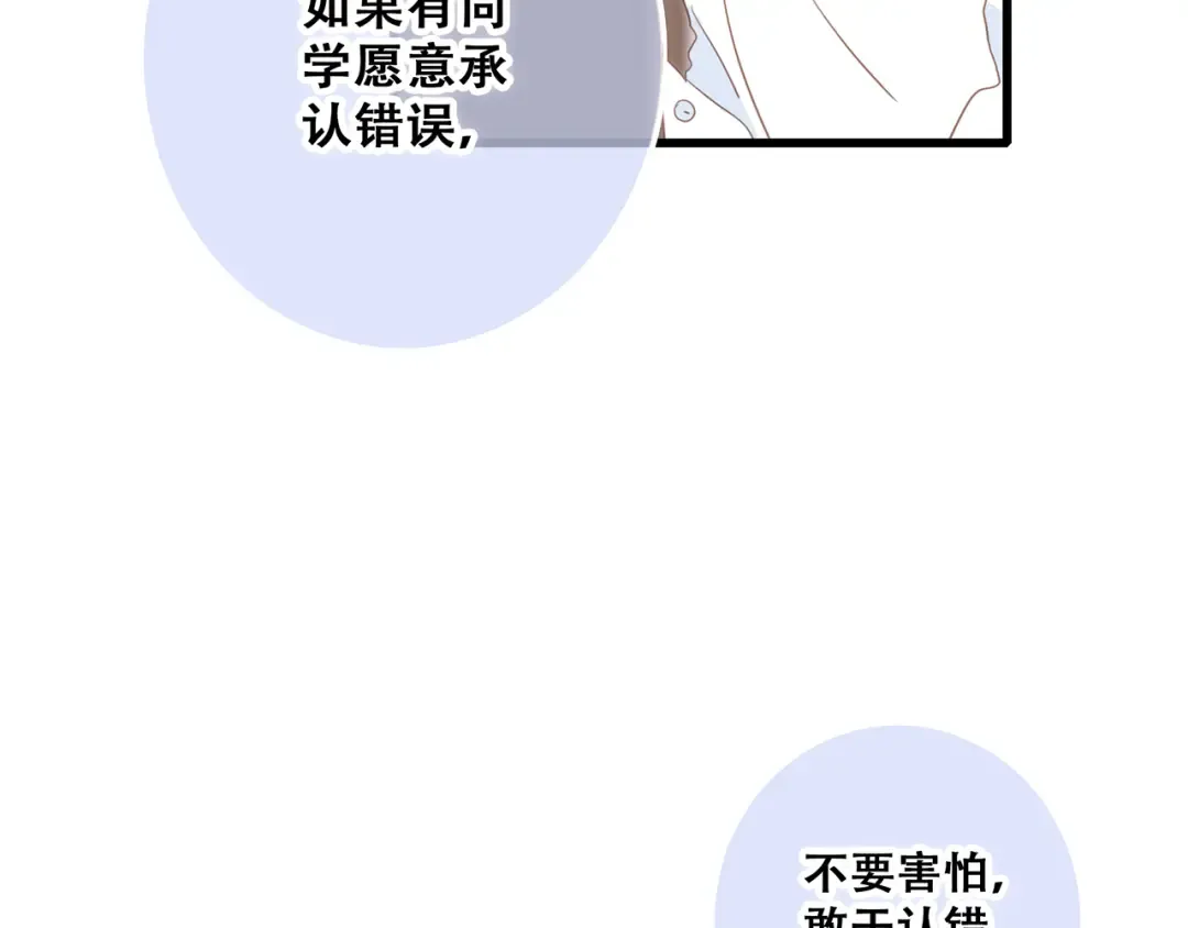 第75话 MY HERO 第92页