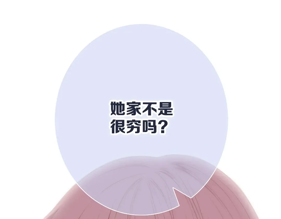 第75话 MY HERO 第106页