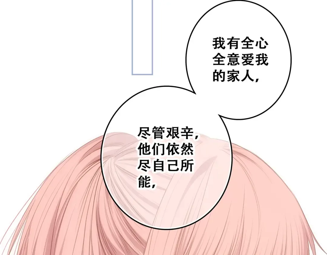 第75话 MY HERO 第110页