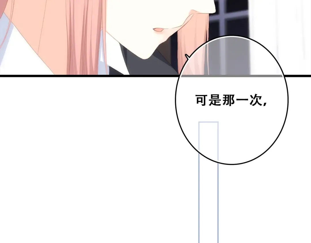 第75话 MY HERO 第115页